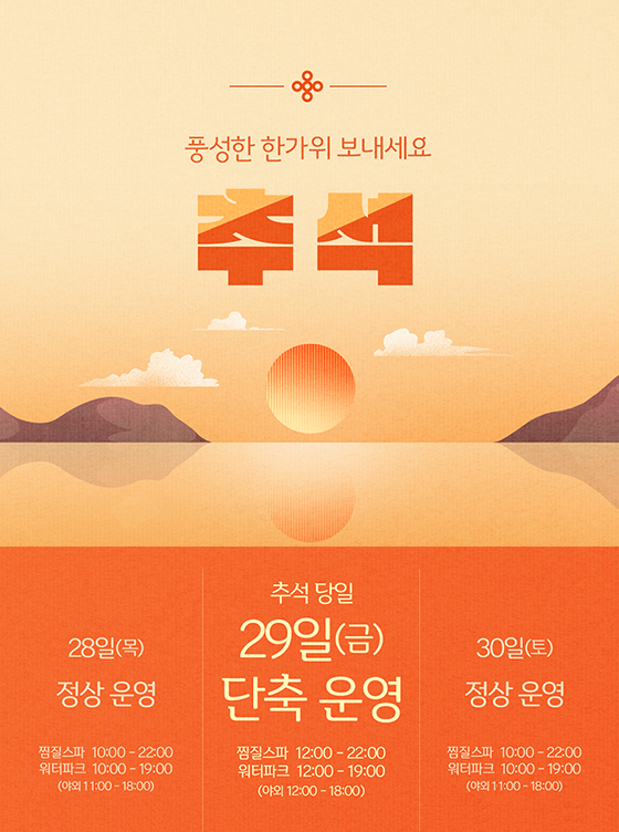 아쿠아필드 하남 운영안내